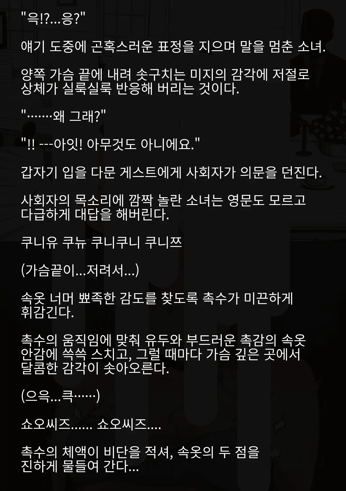 Idol Shoujo - Chijoku Na Ichinichi 2 Televi Bangumi Hen | 아이돌 소녀의 치욕의 나날 2 텔레비전 방송편